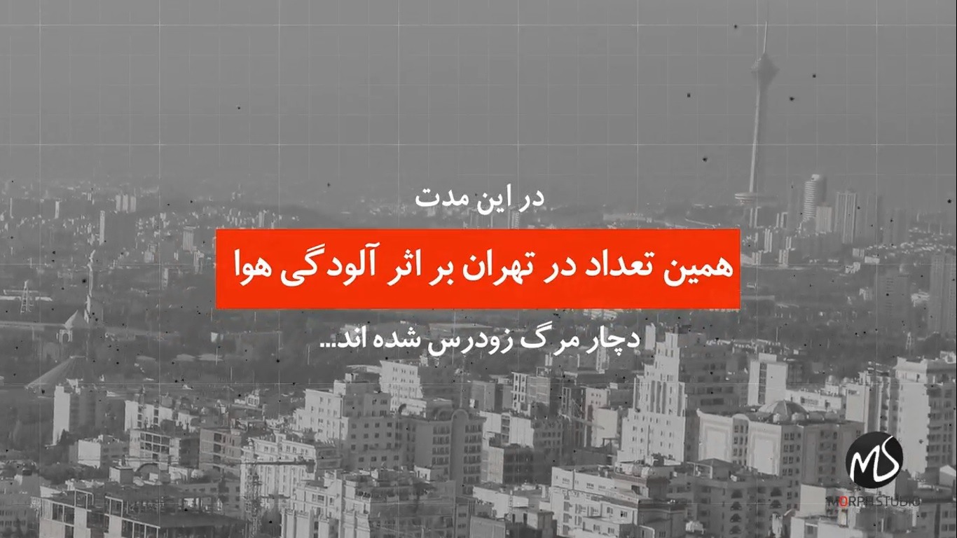مرگ زودرس بر اثر آلودگی هوا