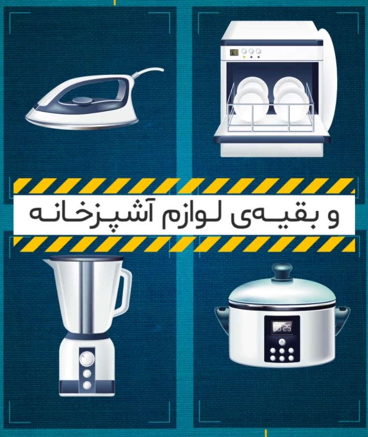مدیریت روشنایی منزل