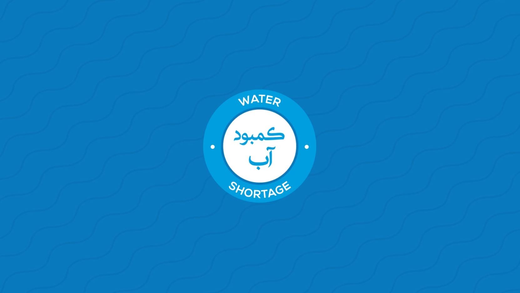 موشن گرافیک سه بعدی سامانه سرویس مدارس سپند