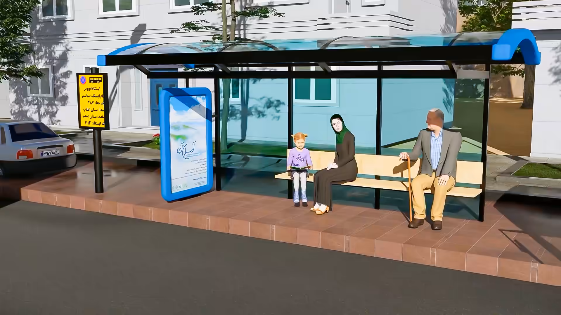 موشن‌گرافیک سه‌بعدی آموزش کودکان در استفاده از وسایل عمومی شهری
