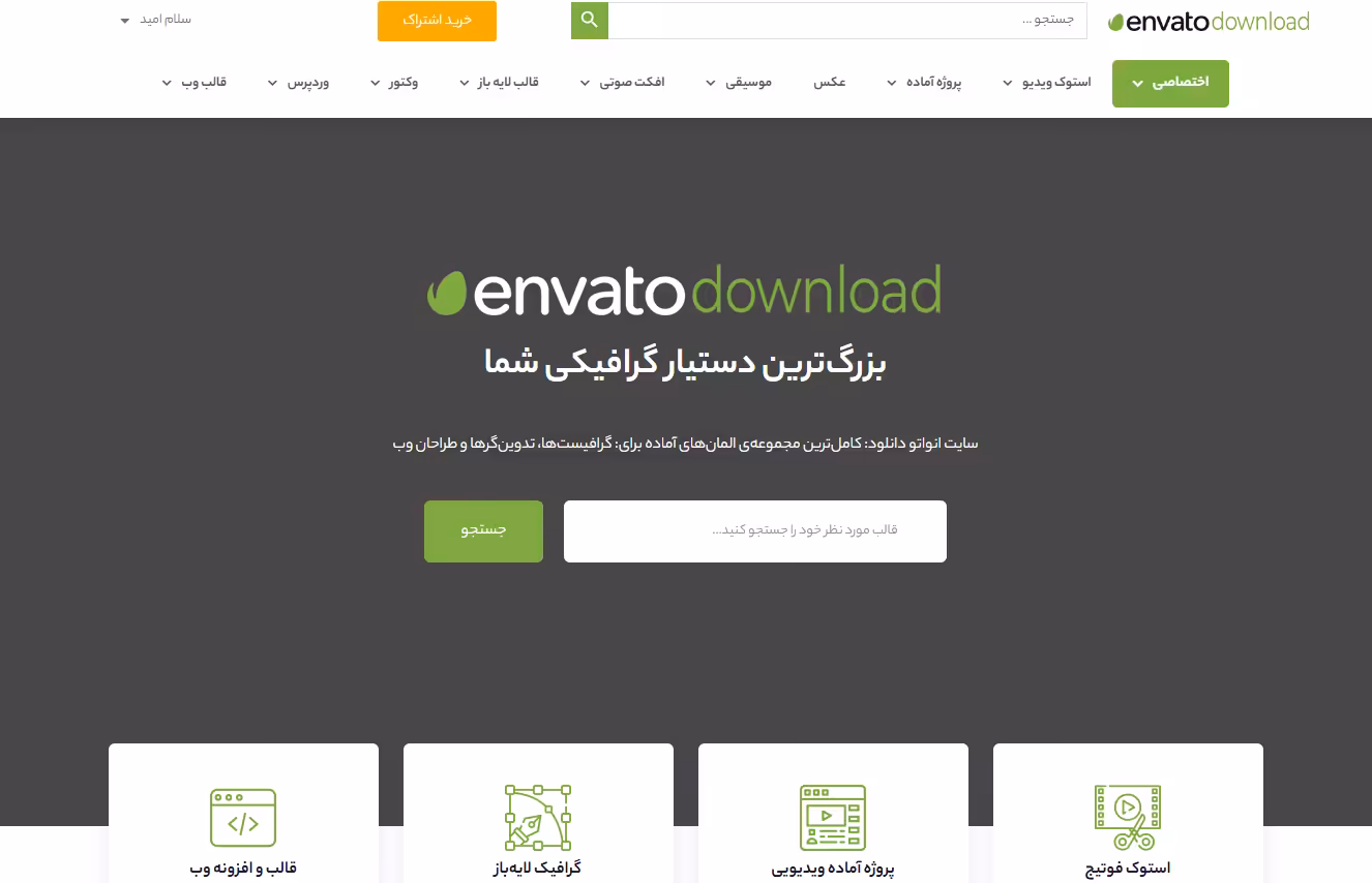 انواتو دانلود