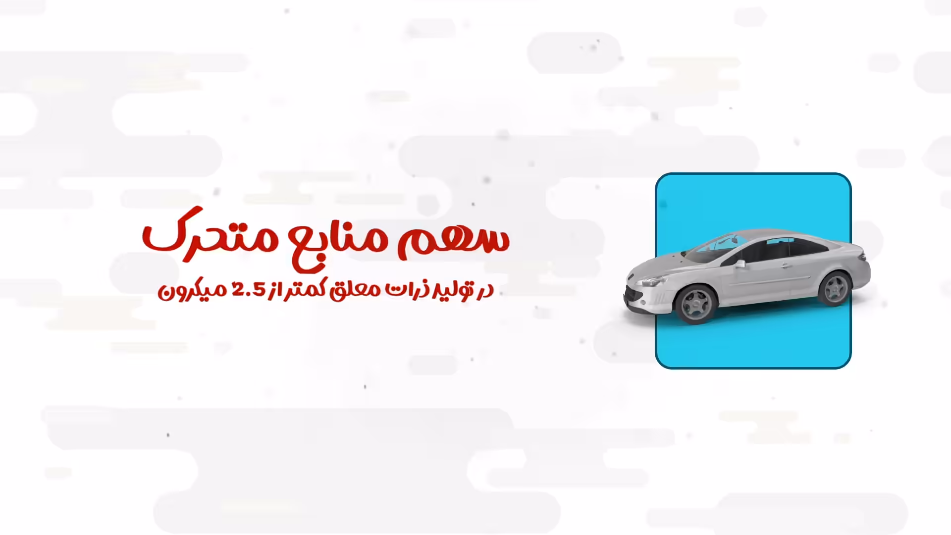 موشن گرافیک مدرسه مدیریت همراه اول