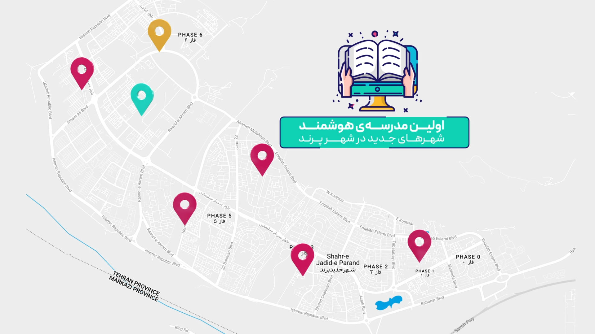 موشن گرافیک افتتاح مدارس جدید شهر پرند