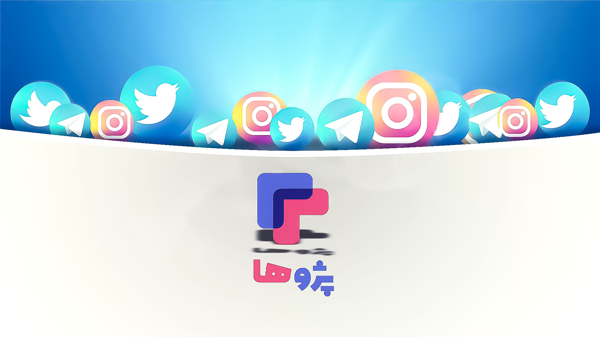 موشن گرافیک شرکت دارویی فرما طب