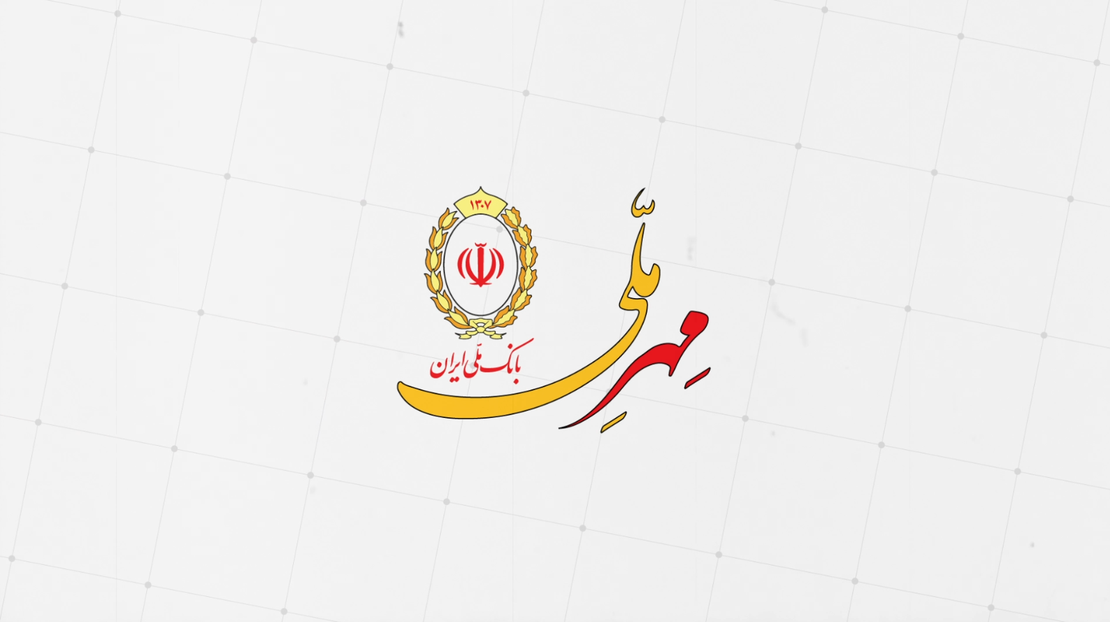 موشن گرافیک طرح تسهیلات مهر ملی بانک ملی ایران